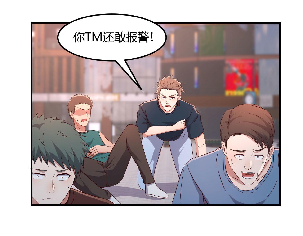 我的姐姐是大明星韩漫全集-73 我被流氓袭击了无删减无遮挡章节图片 