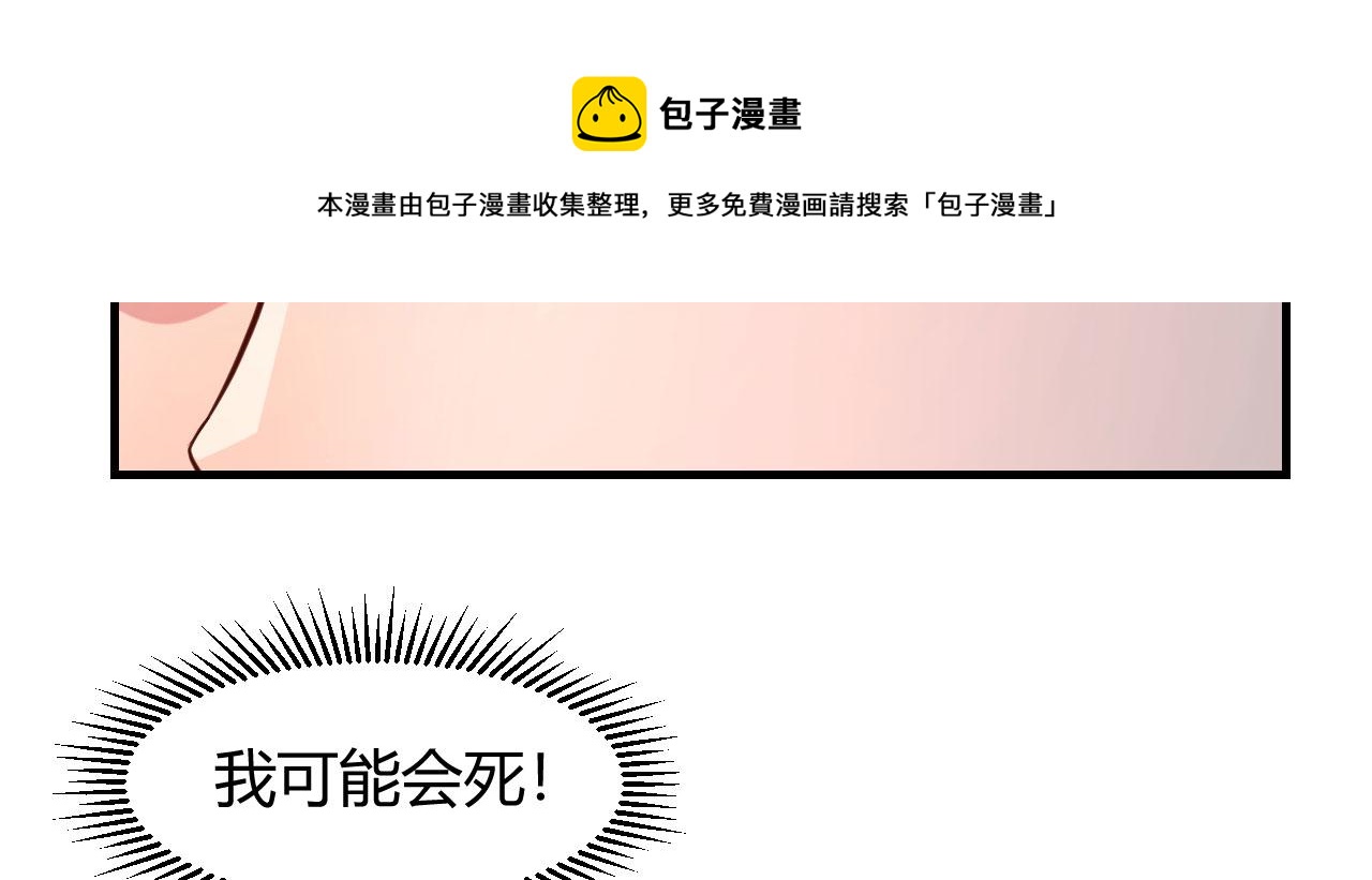 我的姐姐是大明星韩漫全集-73 我被流氓袭击了无删减无遮挡章节图片 