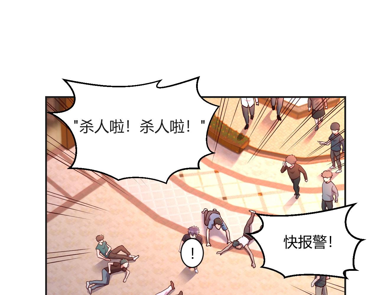 我的姐姐是大明星韩漫全集-73 我被流氓袭击了无删减无遮挡章节图片 