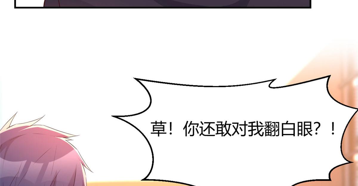 我的姐姐是大明星韩漫全集-73 我被流氓袭击了无删减无遮挡章节图片 