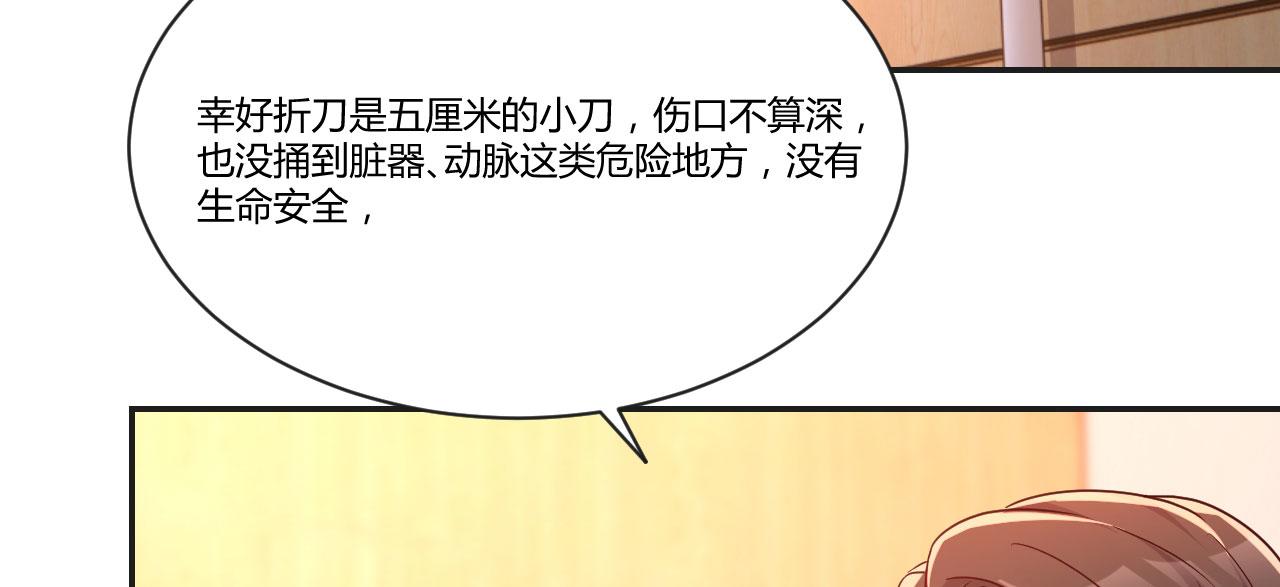 我的姐姐是大明星韩漫全集-73 我被流氓袭击了无删减无遮挡章节图片 