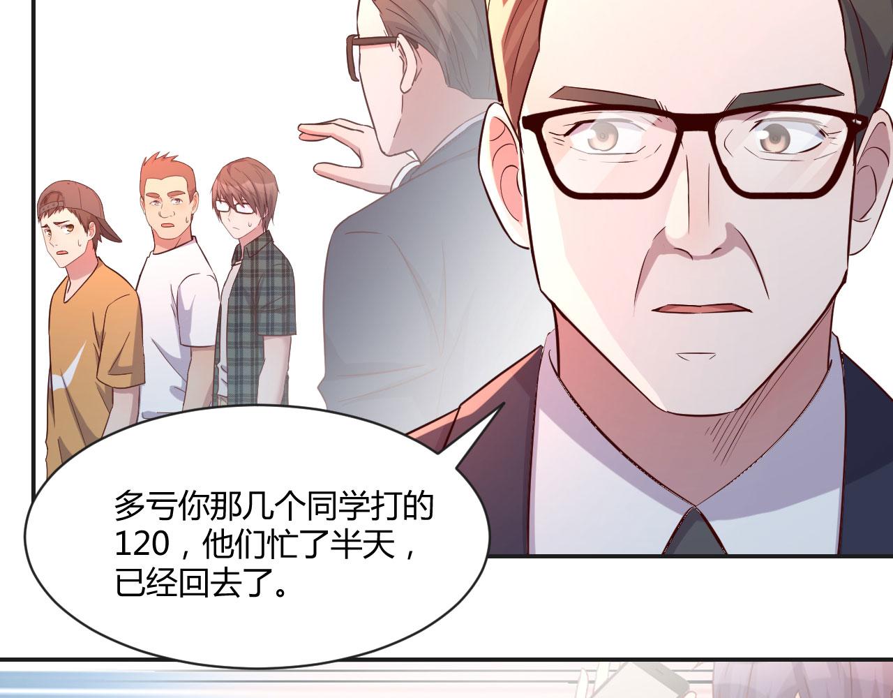 我的姐姐是大明星韩漫全集-73 我被流氓袭击了无删减无遮挡章节图片 