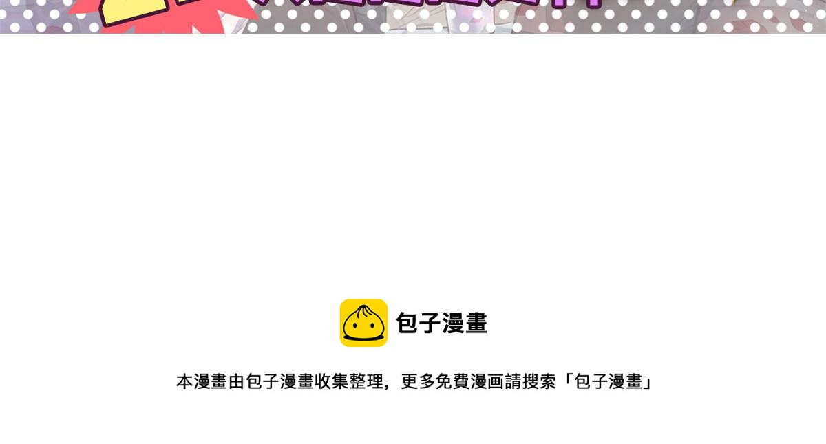 我的姐姐是大明星韩漫全集-73 我被流氓袭击了无删减无遮挡章节图片 