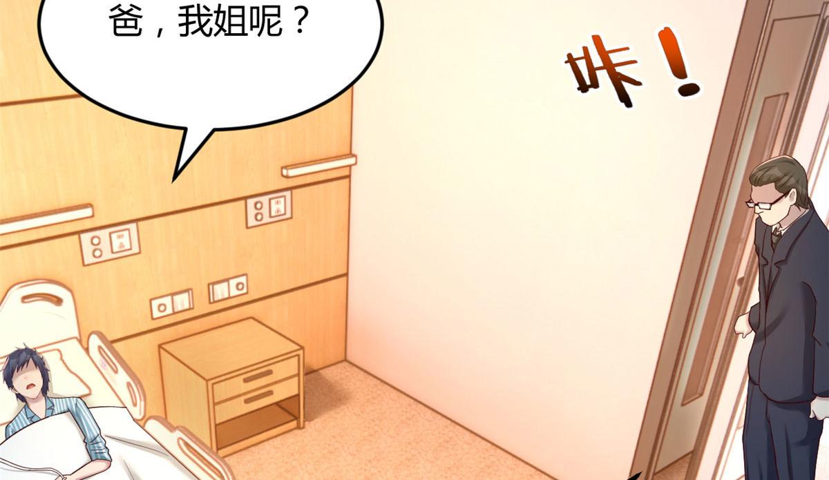 我的姐姐是大明星韩漫全集-74 来自暴发户的蛮不讲理无删减无遮挡章节图片 