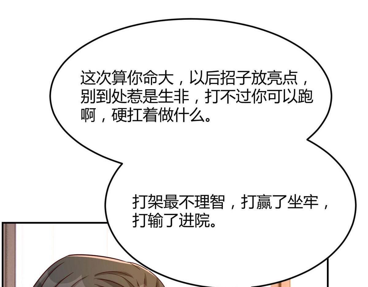 我的姐姐是大明星韩漫全集-74 来自暴发户的蛮不讲理无删减无遮挡章节图片 