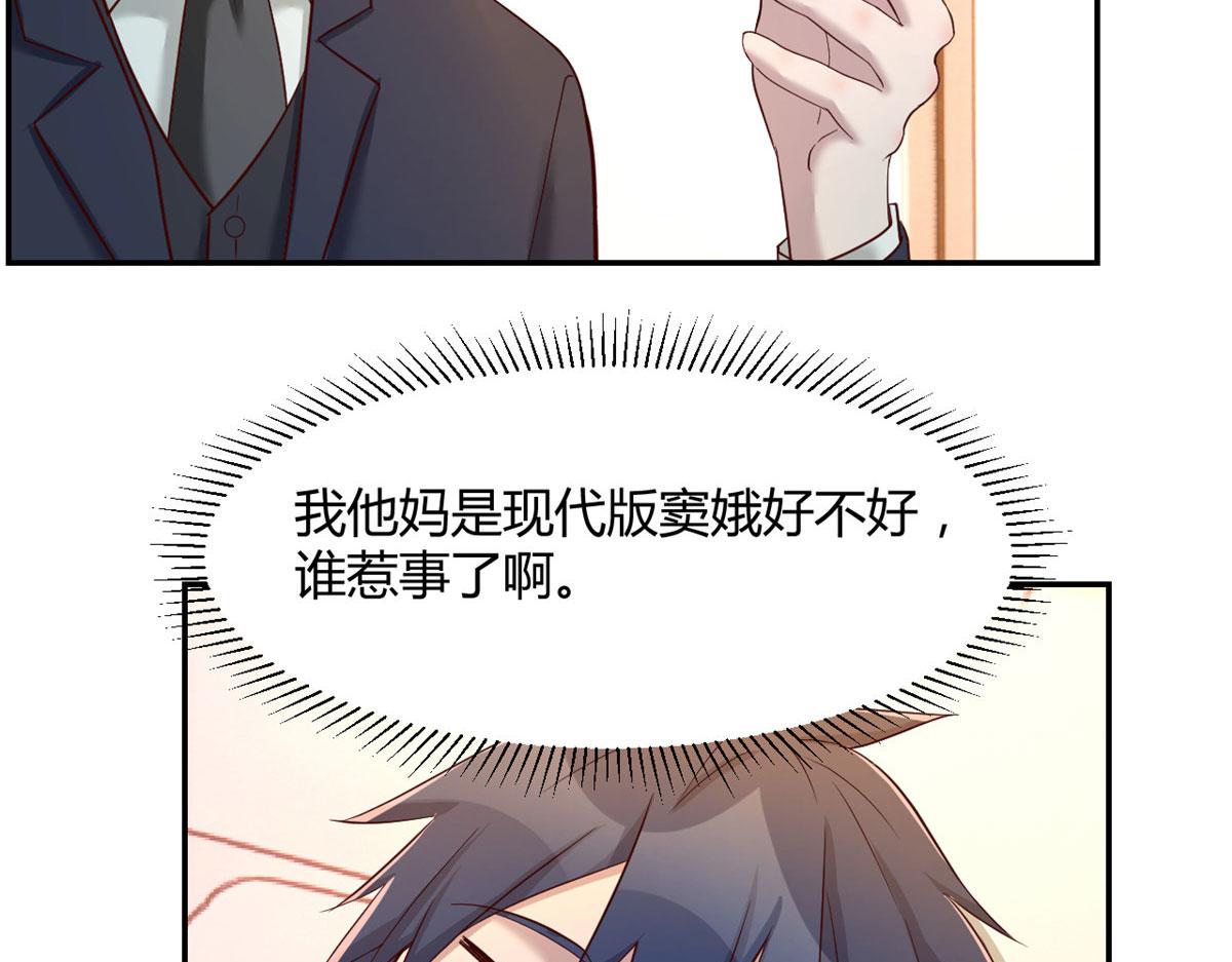 我的姐姐是大明星韩漫全集-74 来自暴发户的蛮不讲理无删减无遮挡章节图片 