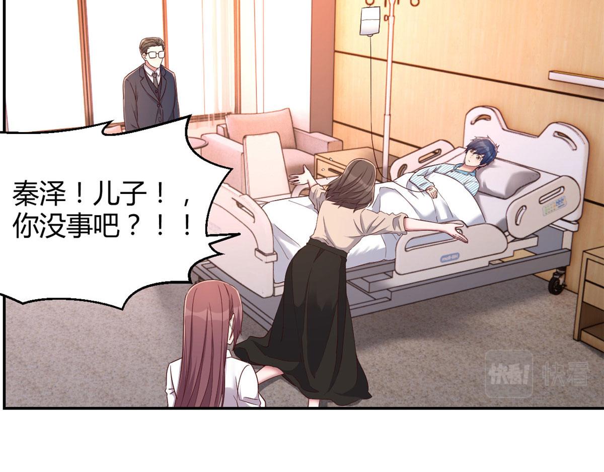 我的姐姐是大明星韩漫全集-74 来自暴发户的蛮不讲理无删减无遮挡章节图片 