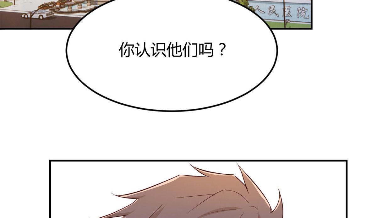 我的姐姐是大明星韩漫全集-74 来自暴发户的蛮不讲理无删减无遮挡章节图片 
