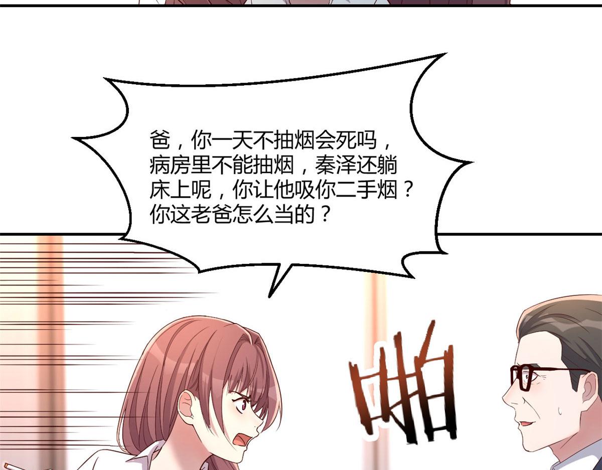 我的姐姐是大明星韩漫全集-74 来自暴发户的蛮不讲理无删减无遮挡章节图片 