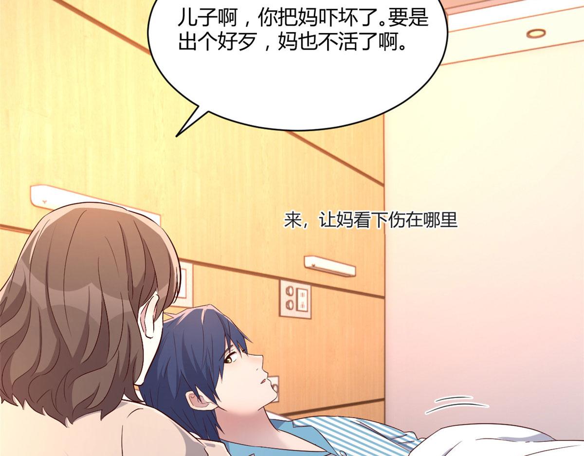 我的姐姐是大明星韩漫全集-74 来自暴发户的蛮不讲理无删减无遮挡章节图片 
