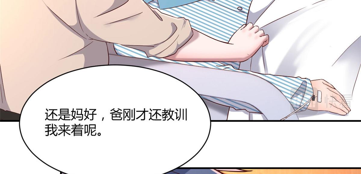 我的姐姐是大明星韩漫全集-74 来自暴发户的蛮不讲理无删减无遮挡章节图片 