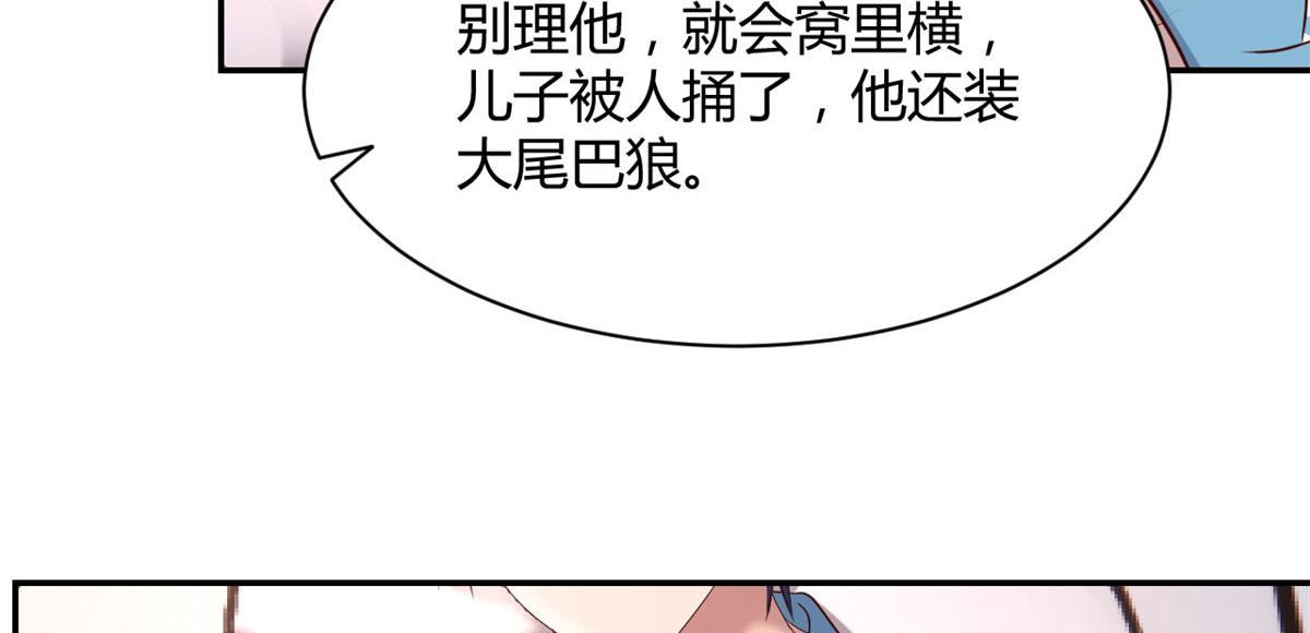 我的姐姐是大明星韩漫全集-74 来自暴发户的蛮不讲理无删减无遮挡章节图片 