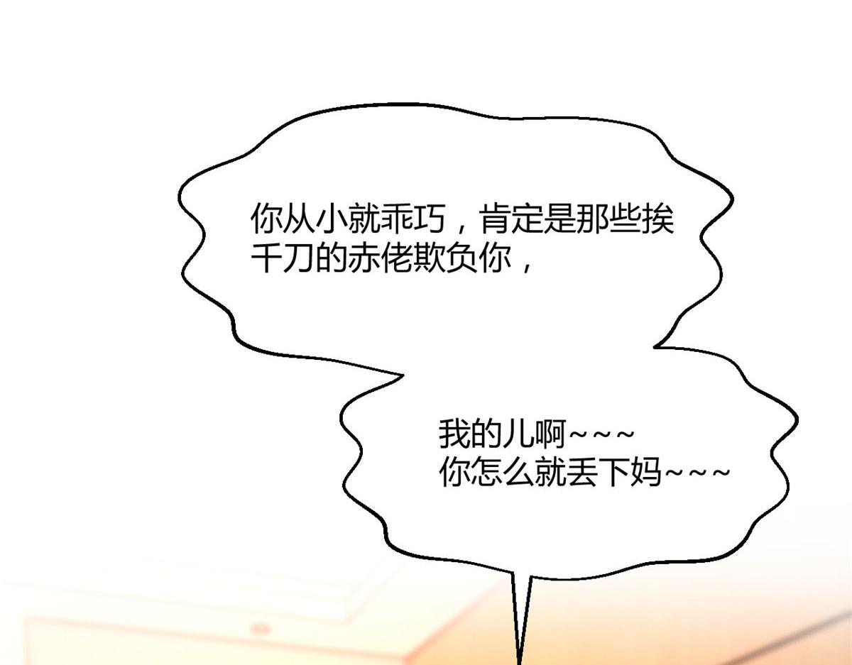 我的姐姐是大明星韩漫全集-74 来自暴发户的蛮不讲理无删减无遮挡章节图片 