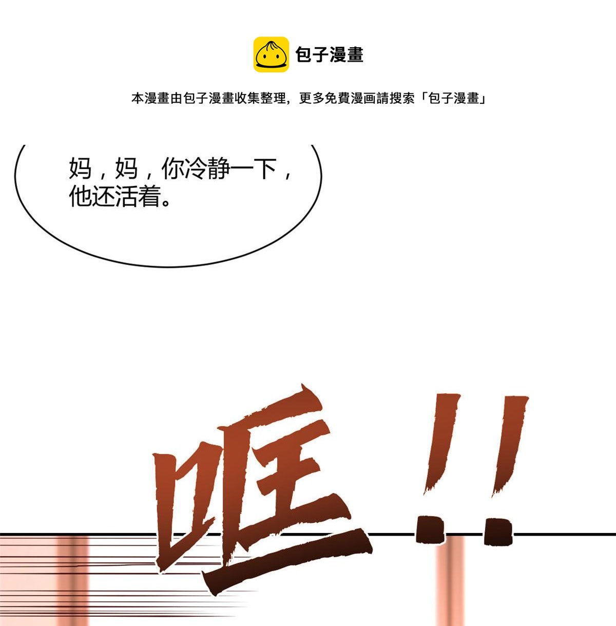 我的姐姐是大明星韩漫全集-74 来自暴发户的蛮不讲理无删减无遮挡章节图片 