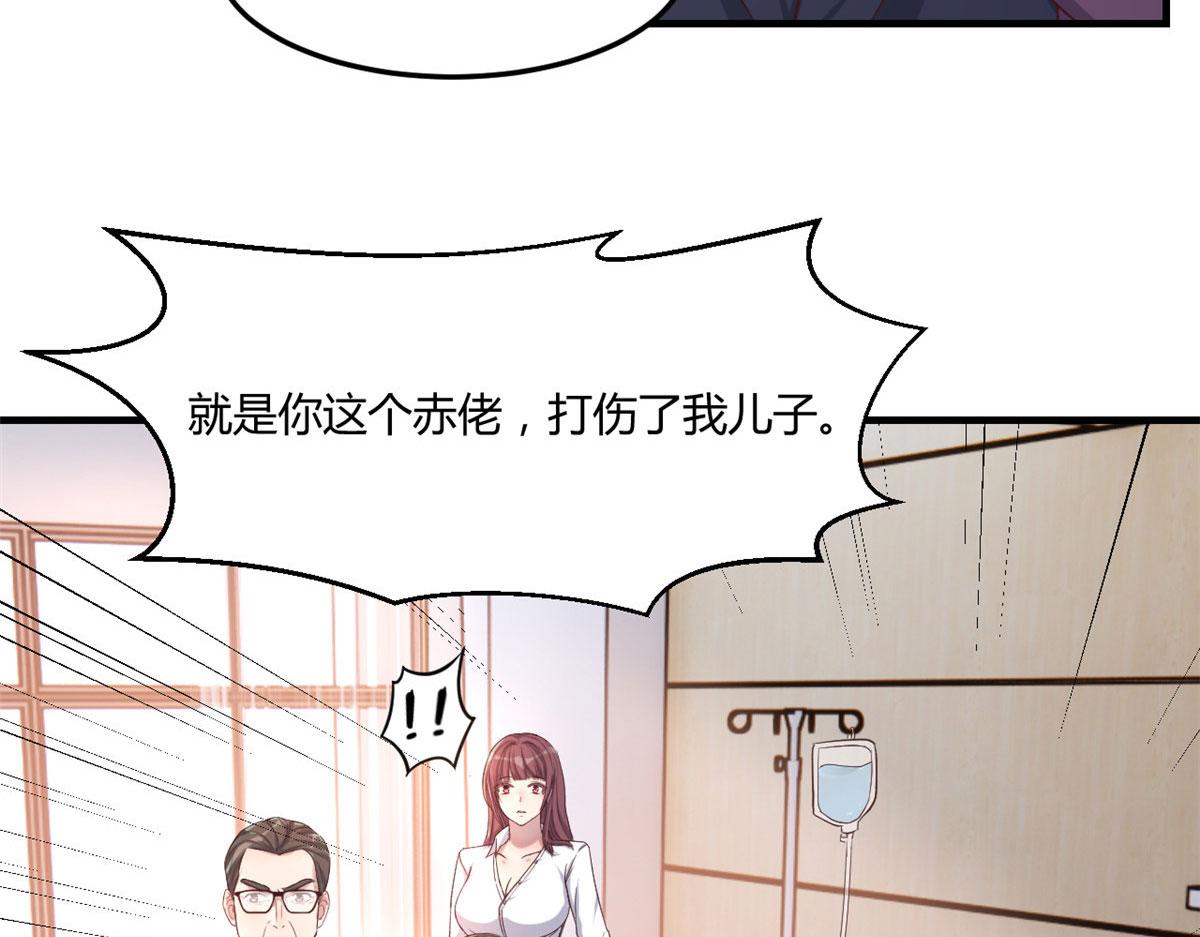 我的姐姐是大明星韩漫全集-74 来自暴发户的蛮不讲理无删减无遮挡章节图片 