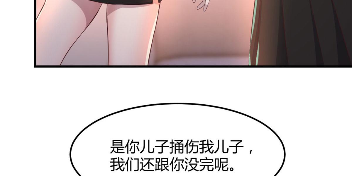 我的姐姐是大明星韩漫全集-74 来自暴发户的蛮不讲理无删减无遮挡章节图片 