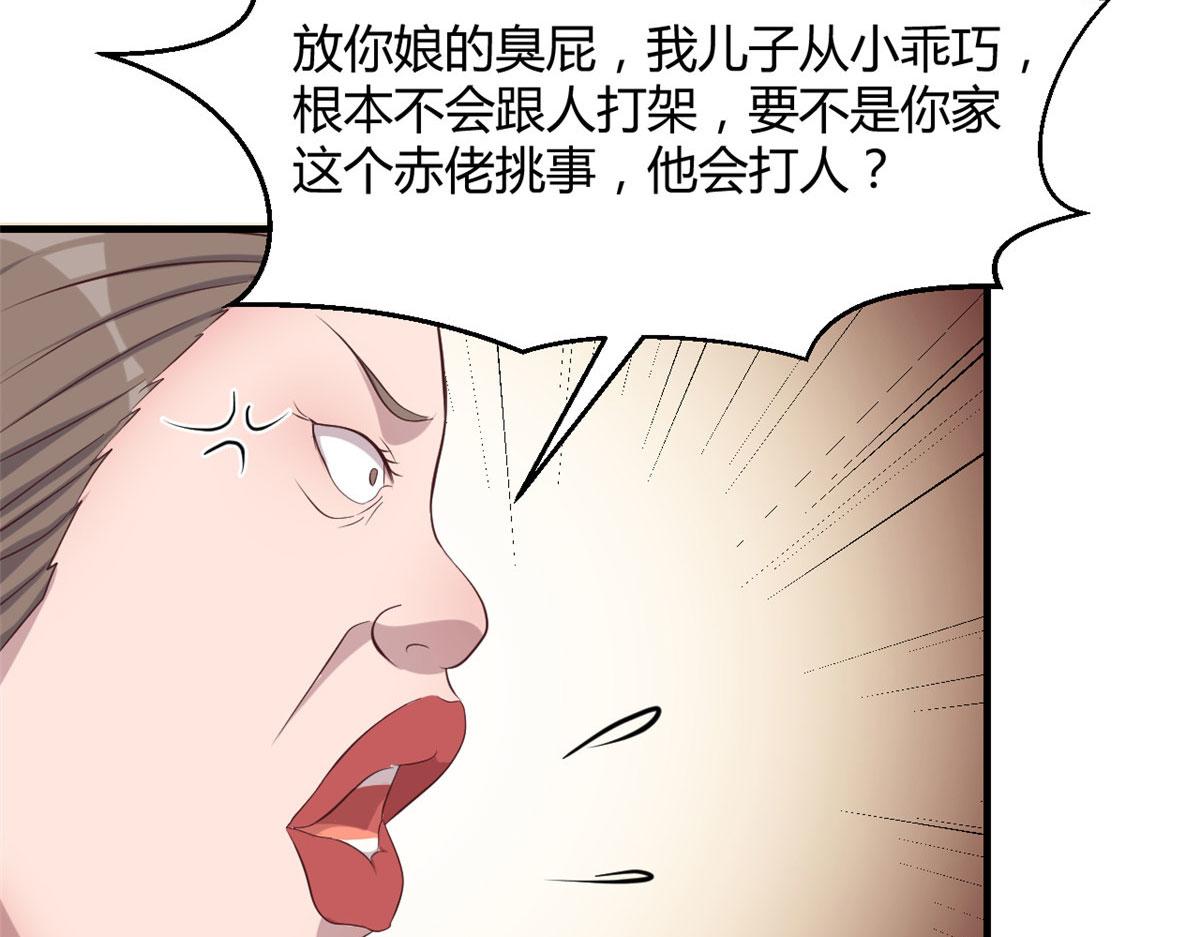 我的姐姐是大明星韩漫全集-74 来自暴发户的蛮不讲理无删减无遮挡章节图片 