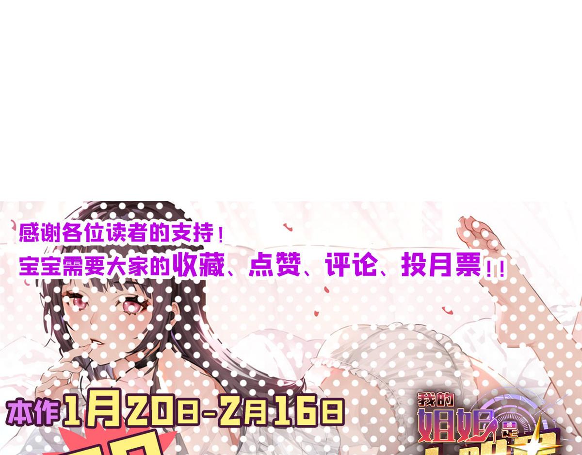 我的姐姐是大明星韩漫全集-74 来自暴发户的蛮不讲理无删减无遮挡章节图片 