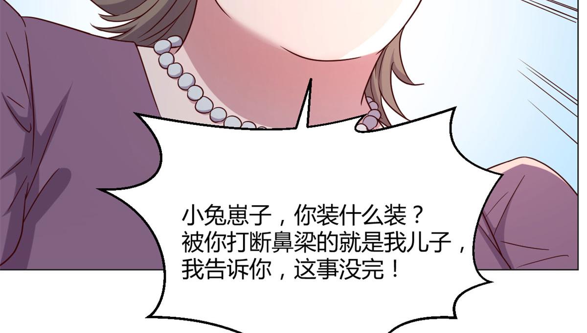 我的姐姐是大明星韩漫全集-75 敢侮辱我家人！你完蛋了！无删减无遮挡章节图片 