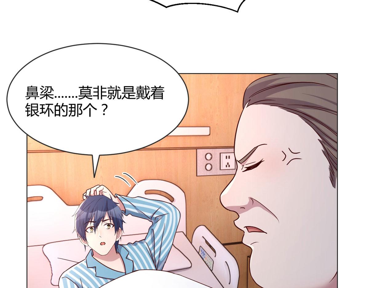 我的姐姐是大明星韩漫全集-75 敢侮辱我家人！你完蛋了！无删减无遮挡章节图片 