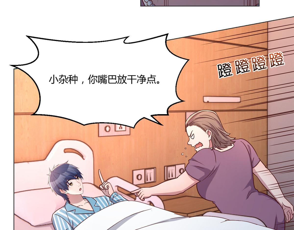 我的姐姐是大明星韩漫全集-75 敢侮辱我家人！你完蛋了！无删减无遮挡章节图片 