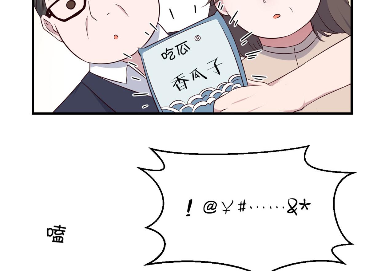 我的姐姐是大明星韩漫全集-75 敢侮辱我家人！你完蛋了！无删减无遮挡章节图片 