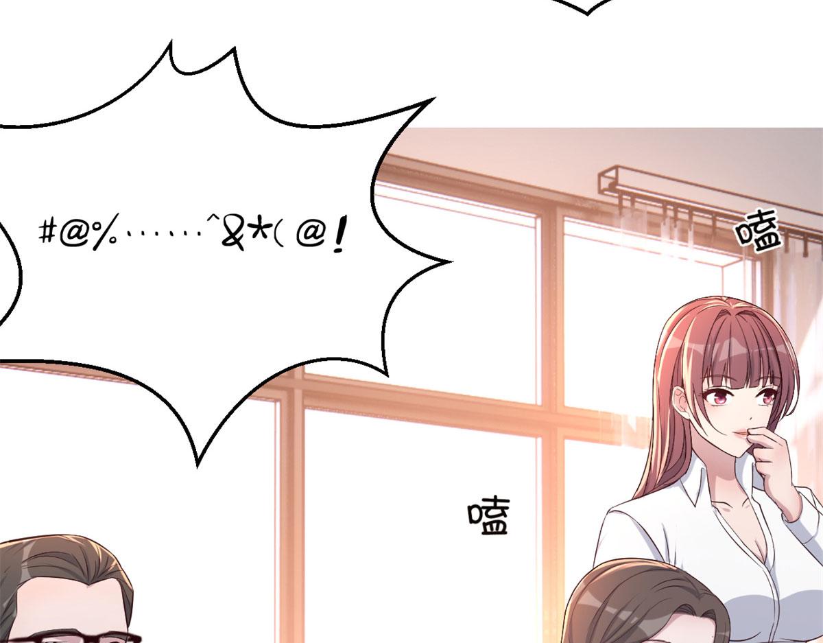 我的姐姐是大明星韩漫全集-75 敢侮辱我家人！你完蛋了！无删减无遮挡章节图片 