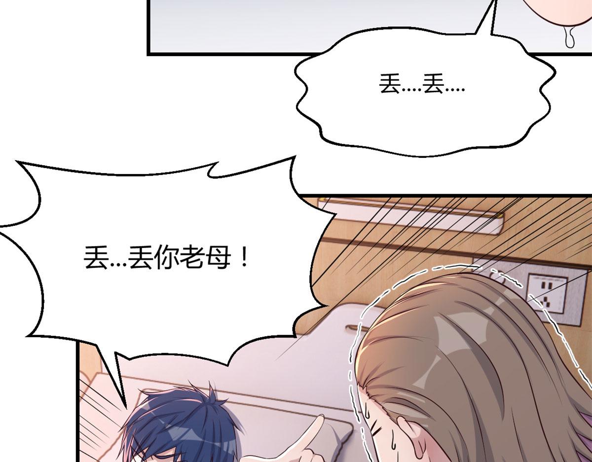 我的姐姐是大明星韩漫全集-75 敢侮辱我家人！你完蛋了！无删减无遮挡章节图片 