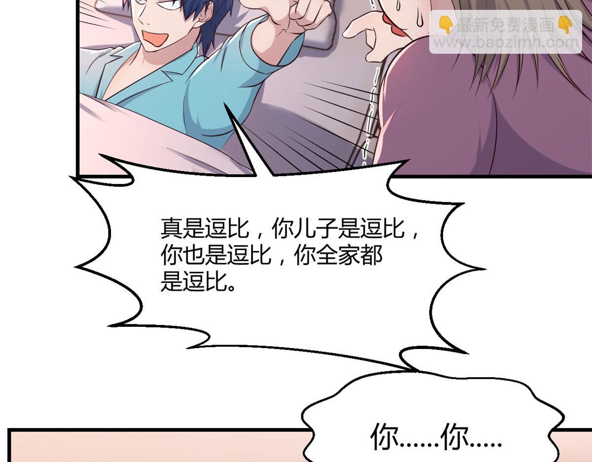 我的姐姐是大明星韩漫全集-75 敢侮辱我家人！你完蛋了！无删减无遮挡章节图片 