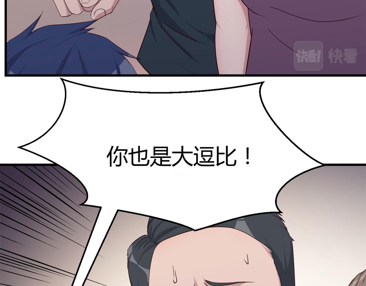 我的姐姐是大明星韩漫全集-75 敢侮辱我家人！你完蛋了！无删减无遮挡章节图片 