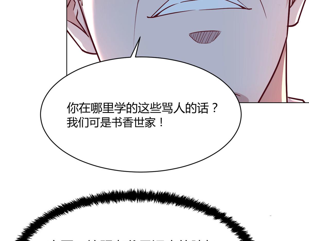 我的姐姐是大明星韩漫全集-75 敢侮辱我家人！你完蛋了！无删减无遮挡章节图片 