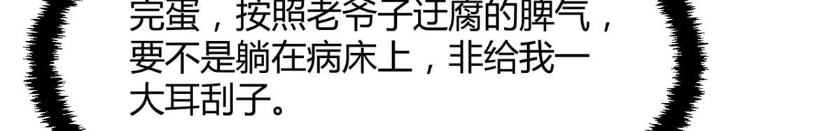 我的姐姐是大明星韩漫全集-75 敢侮辱我家人！你完蛋了！无删减无遮挡章节图片 