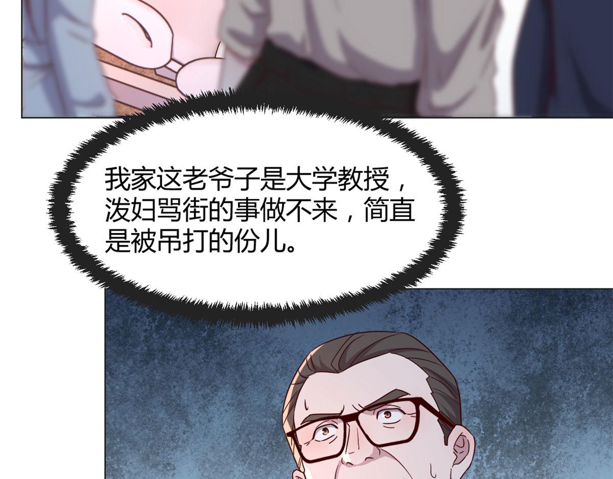 我的姐姐是大明星韩漫全集-75 敢侮辱我家人！你完蛋了！无删减无遮挡章节图片 
