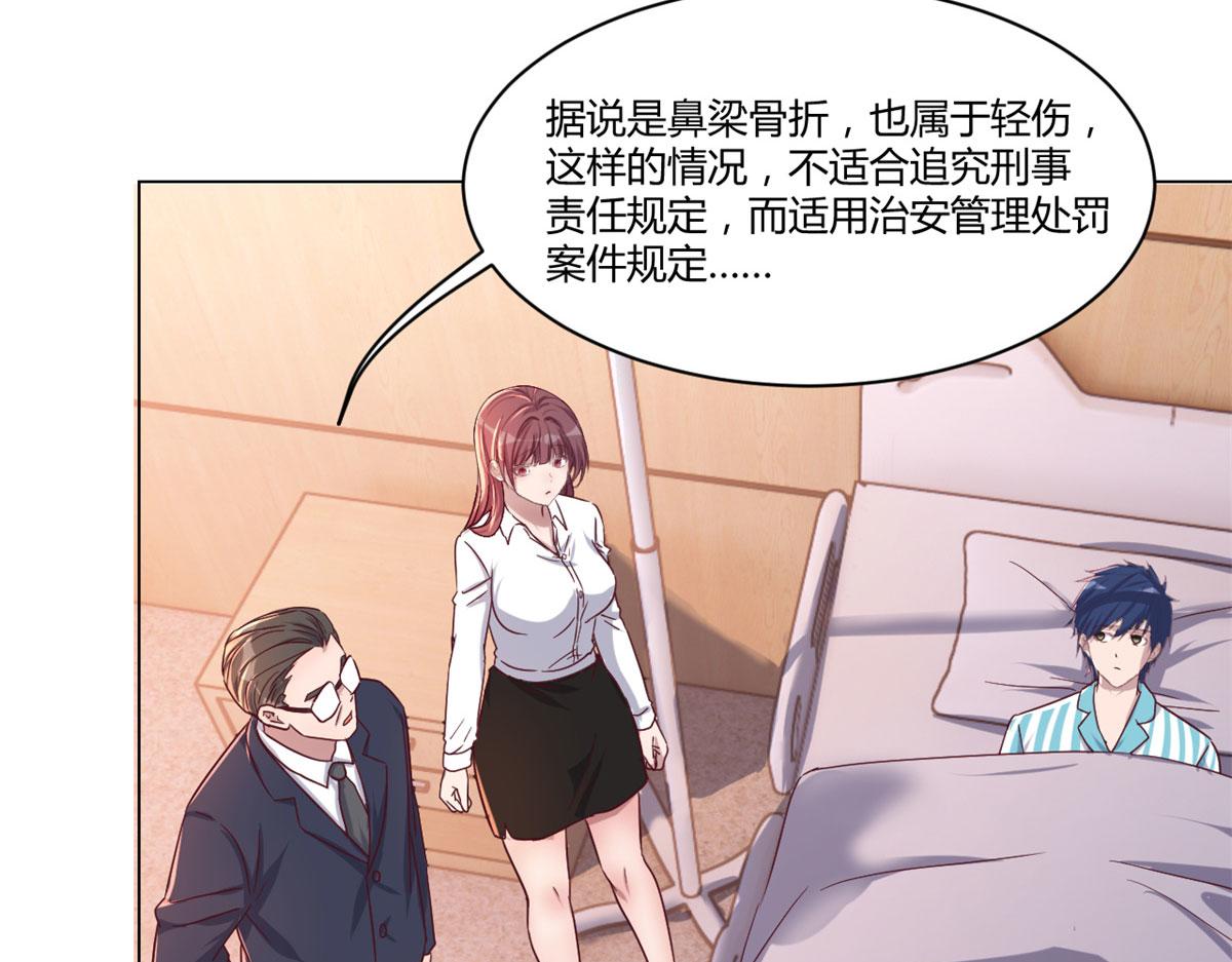 我的姐姐是大明星韩漫全集-75 敢侮辱我家人！你完蛋了！无删减无遮挡章节图片 