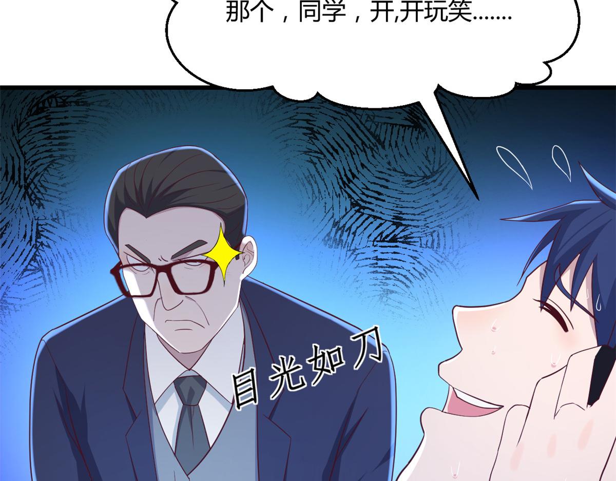我的姐姐是大明星韩漫全集-76 来自黑道的勒索无删减无遮挡章节图片 