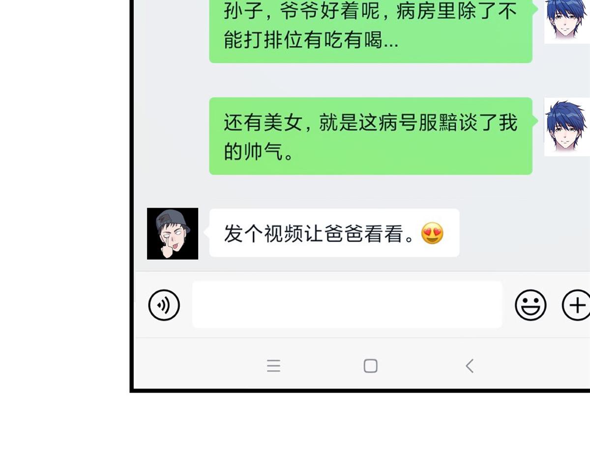 我的姐姐是大明星韩漫全集-76 来自黑道的勒索无删减无遮挡章节图片 