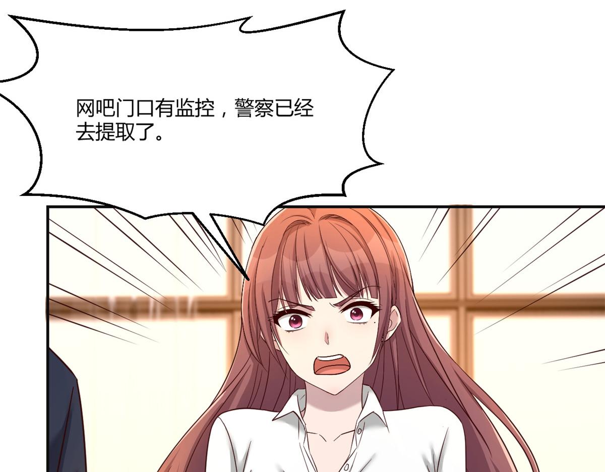 我的姐姐是大明星韩漫全集-76 来自黑道的勒索无删减无遮挡章节图片 