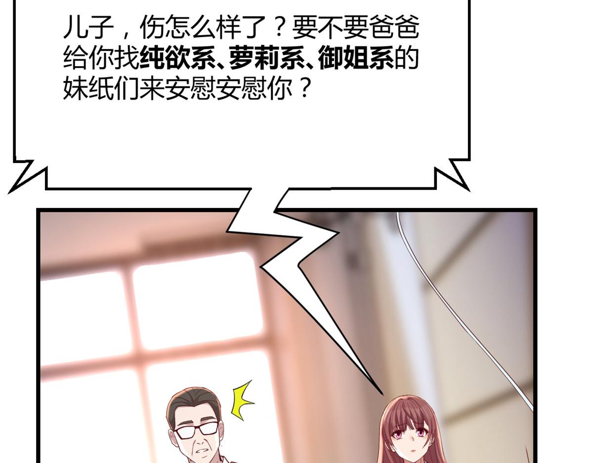 我的姐姐是大明星韩漫全集-76 来自黑道的勒索无删减无遮挡章节图片 