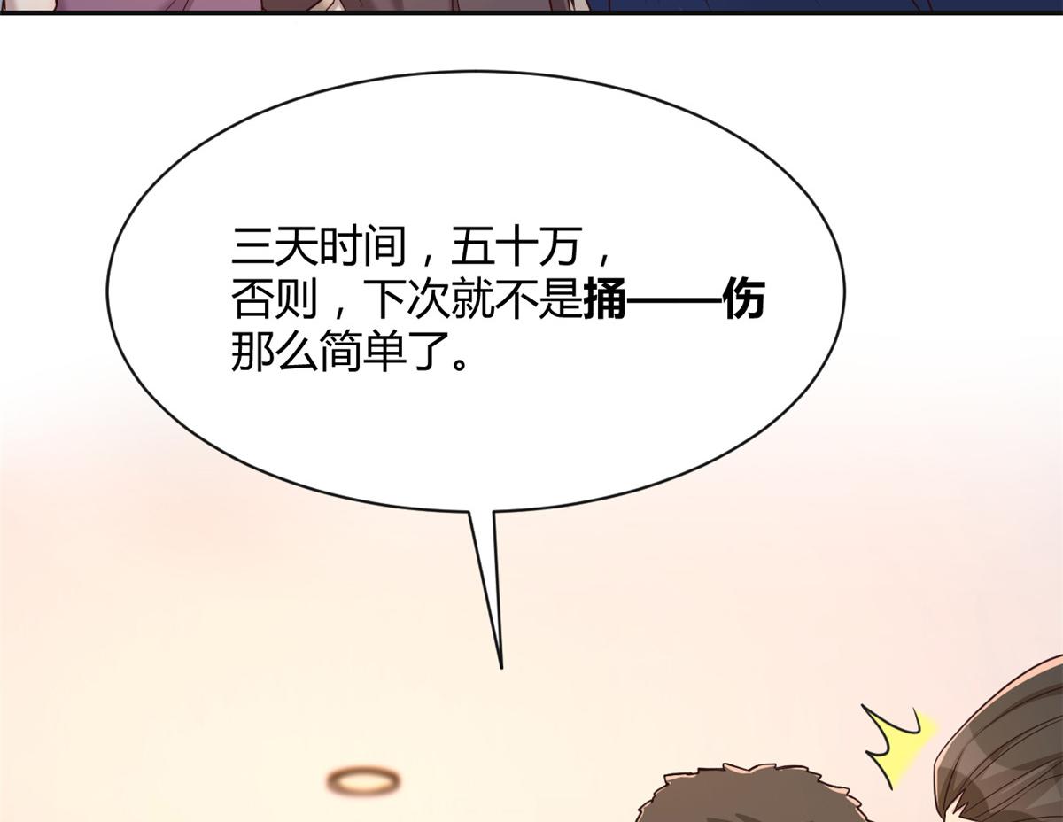 我的姐姐是大明星韩漫全集-76 来自黑道的勒索无删减无遮挡章节图片 