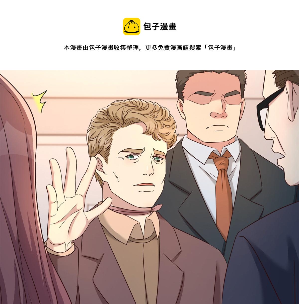 我的姐姐是大明星韩漫全集-76 来自黑道的勒索无删减无遮挡章节图片 