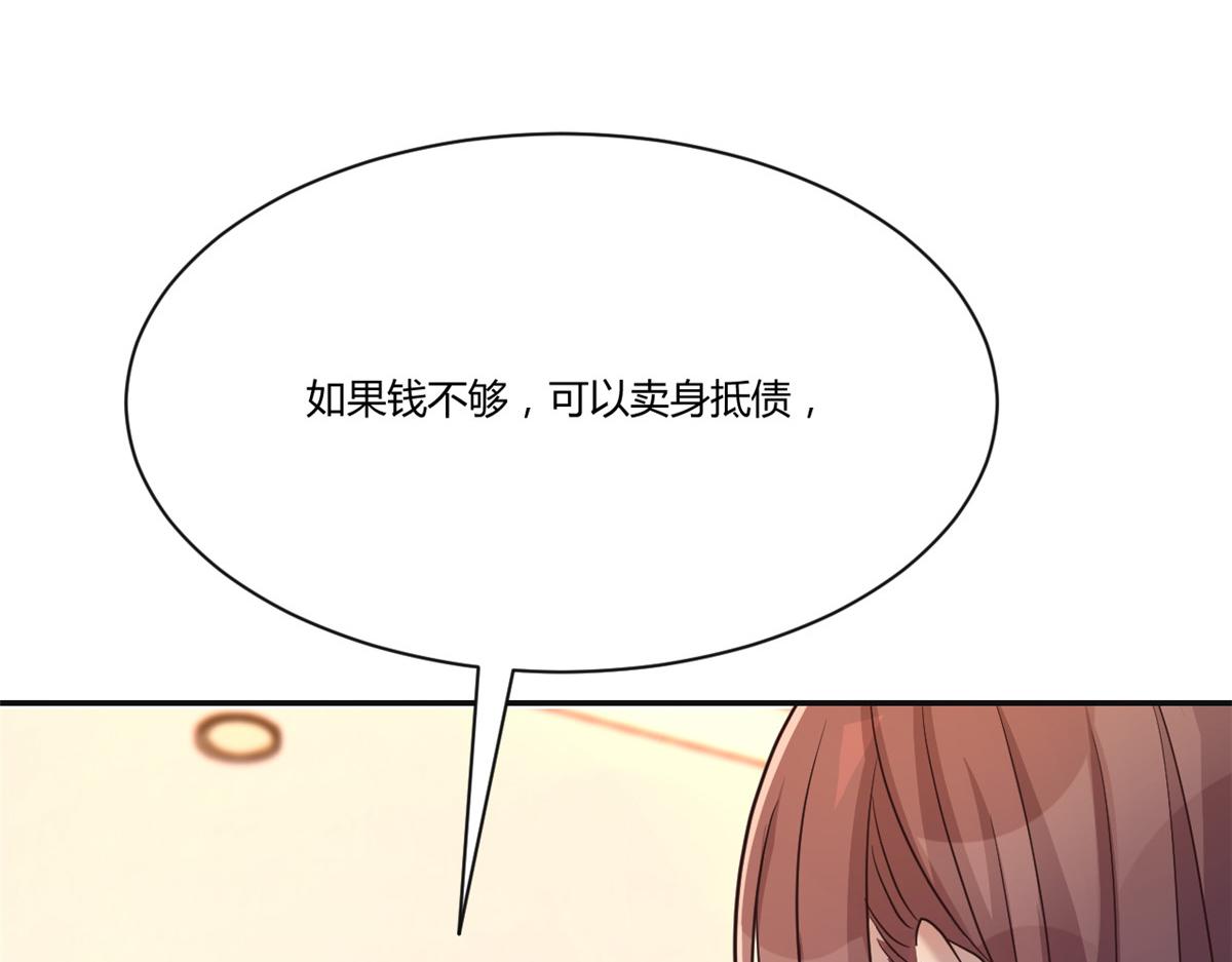 我的姐姐是大明星韩漫全集-76 来自黑道的勒索无删减无遮挡章节图片 