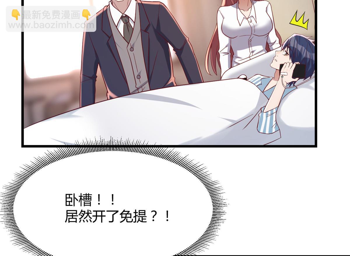 我的姐姐是大明星韩漫全集-76 来自黑道的勒索无删减无遮挡章节图片 