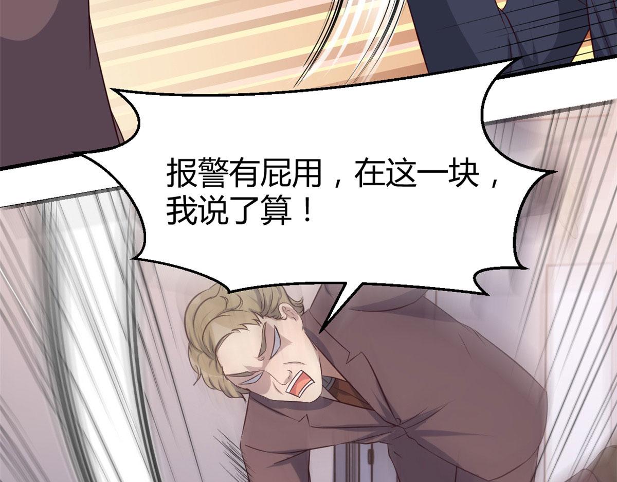 我的姐姐是大明星韩漫全集-77 想敲诈？问过我和我兄弟了无删减无遮挡章节图片 