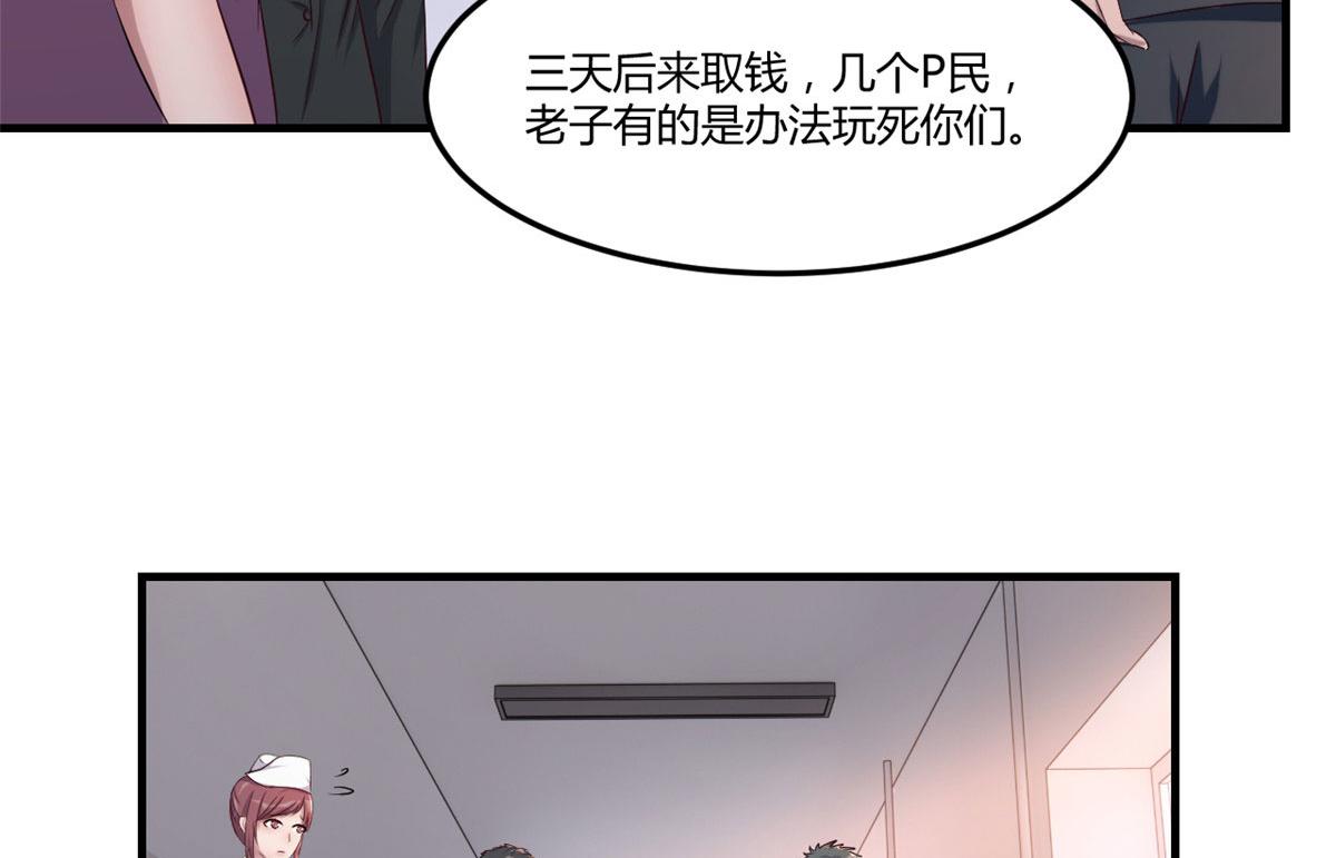 我的姐姐是大明星韩漫全集-77 想敲诈？问过我和我兄弟了无删减无遮挡章节图片 