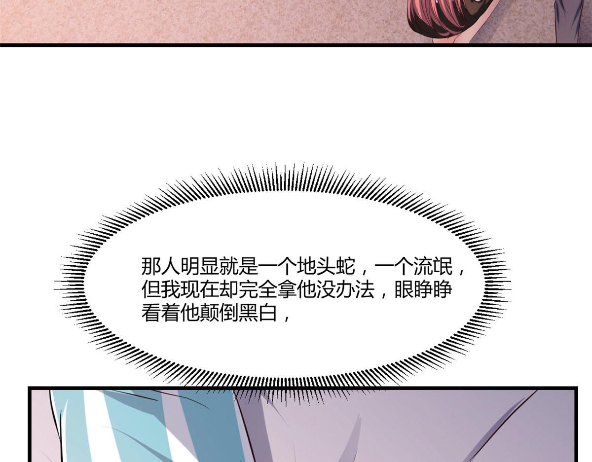 我的姐姐是大明星韩漫全集-77 想敲诈？问过我和我兄弟了无删减无遮挡章节图片 