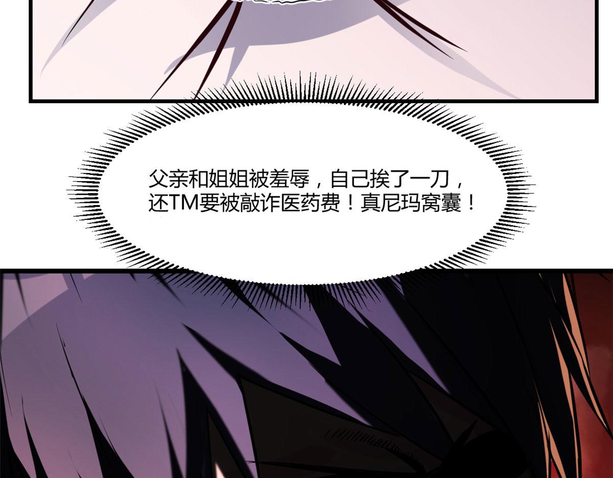 我的姐姐是大明星韩漫全集-77 想敲诈？问过我和我兄弟了无删减无遮挡章节图片 
