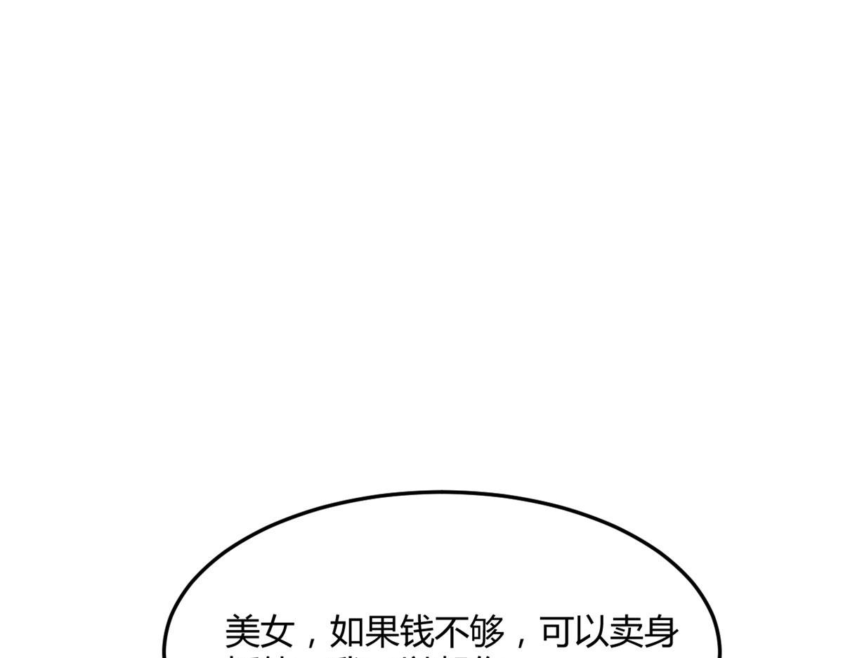 我的姐姐是大明星韩漫全集-77 想敲诈？问过我和我兄弟了无删减无遮挡章节图片 