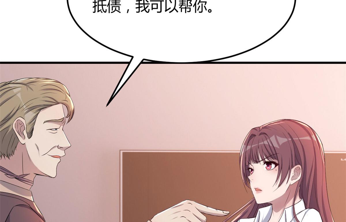我的姐姐是大明星韩漫全集-77 想敲诈？问过我和我兄弟了无删减无遮挡章节图片 
