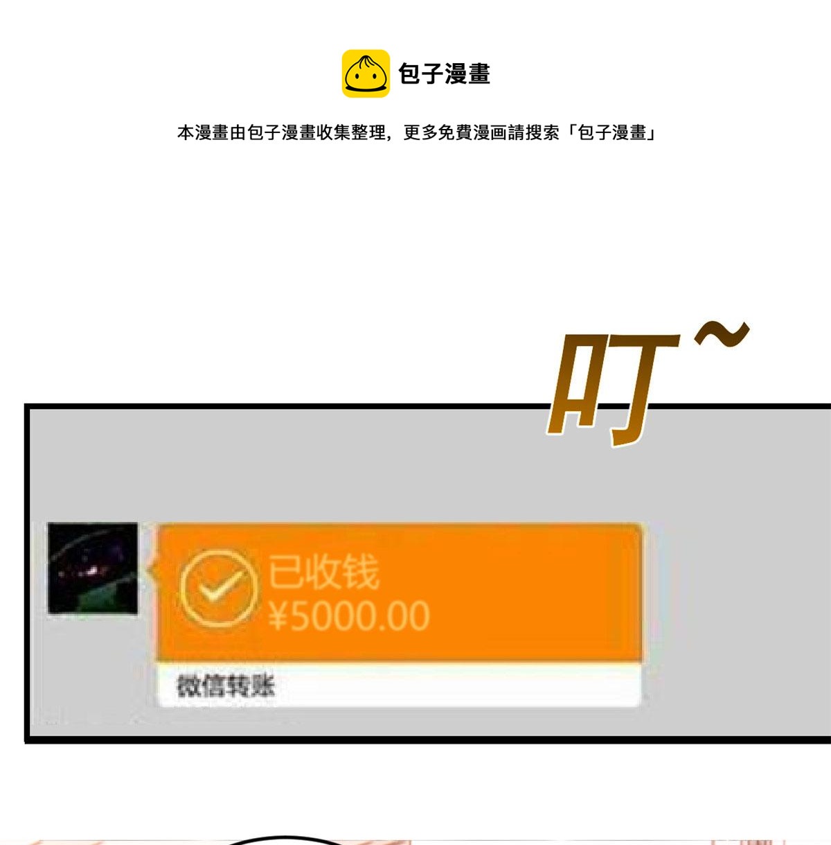 我的姐姐是大明星韩漫全集-77 想敲诈？问过我和我兄弟了无删减无遮挡章节图片 