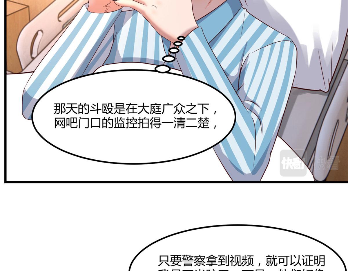 我的姐姐是大明星韩漫全集-77 想敲诈？问过我和我兄弟了无删减无遮挡章节图片 